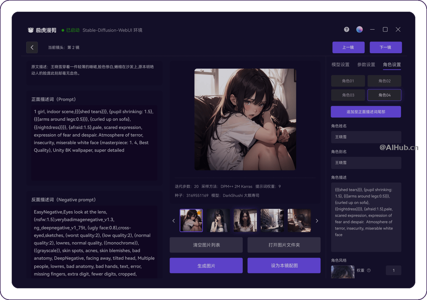 極虎漫剪-小說推文視頻創作提效工具