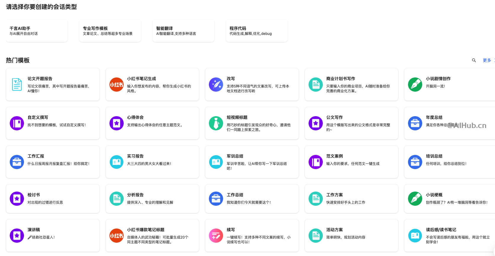 XCole千言萬象 - 在線AI繪畫+AI寫作平臺