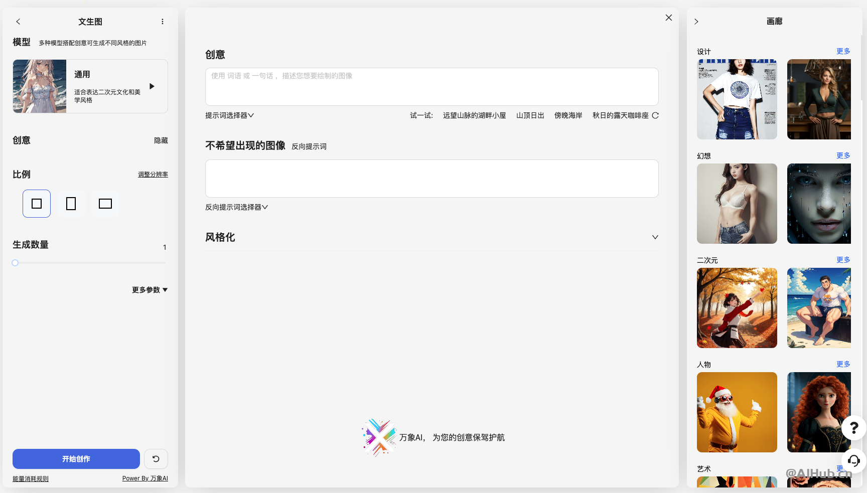 XCole千言萬象 - 在線AI繪畫+AI寫作平臺