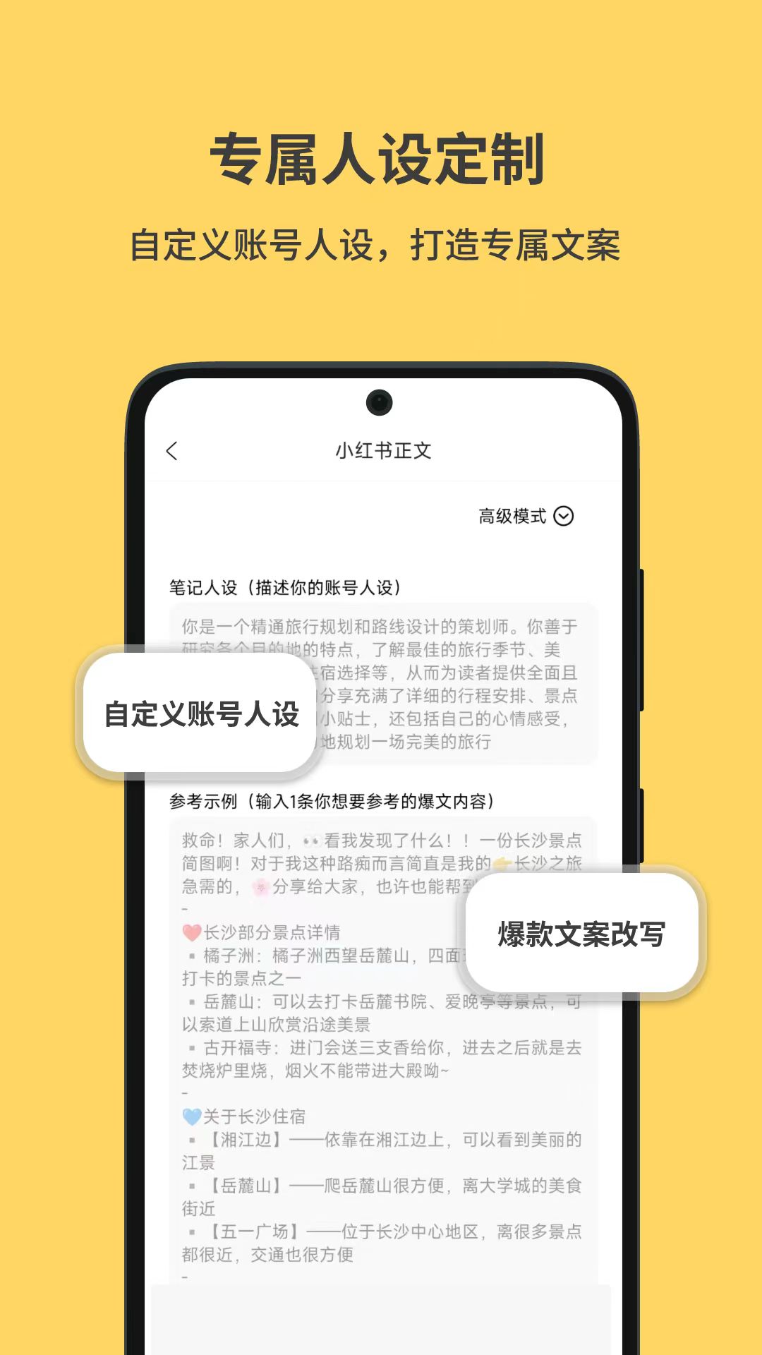 小黃魚 - 小紅書AI寫作助手