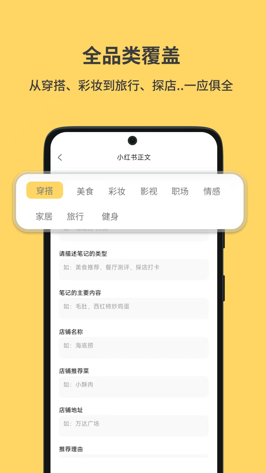 小黃魚 - 小紅書AI寫作助手
