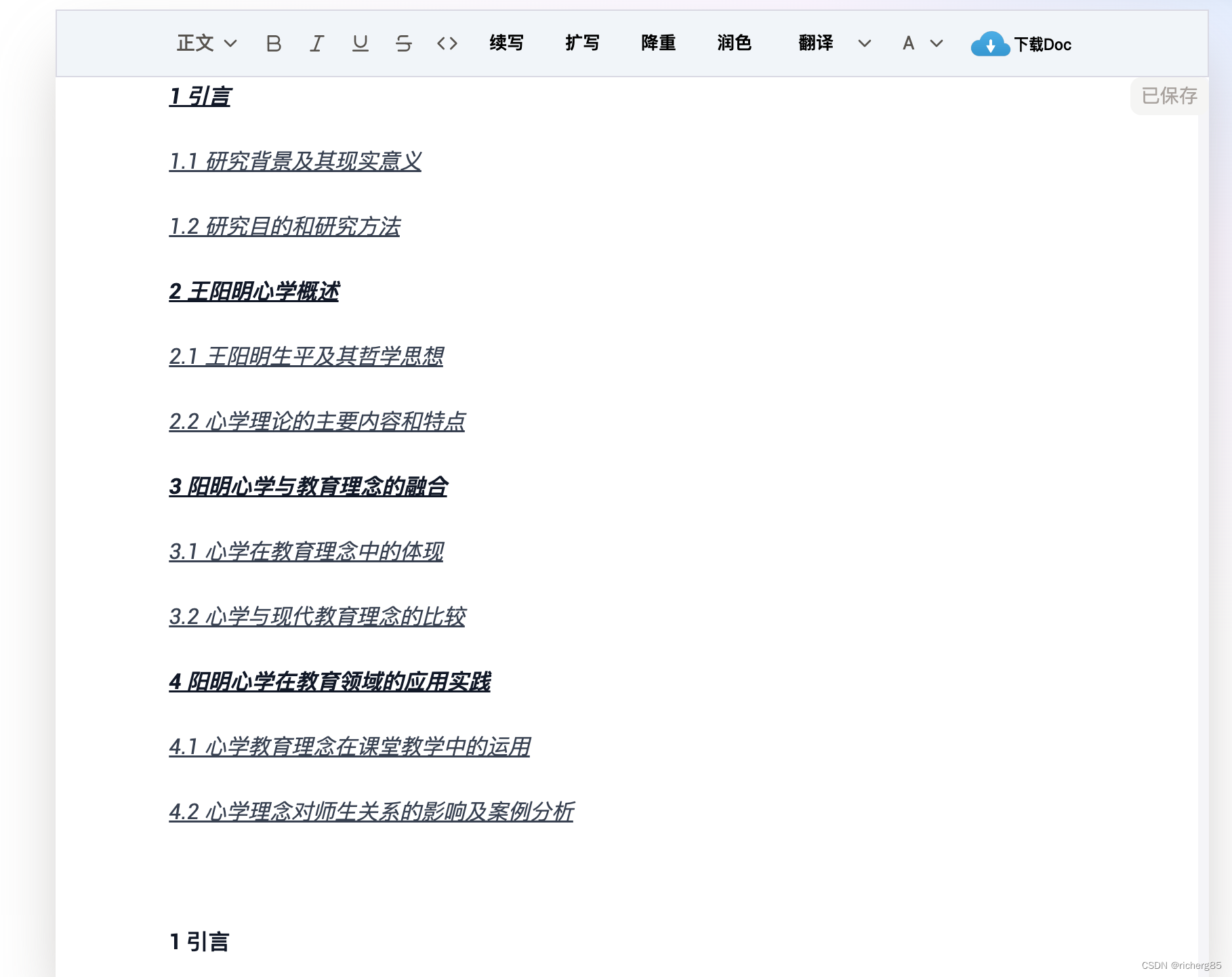 智元兔AI-免費AI論文寫作工具