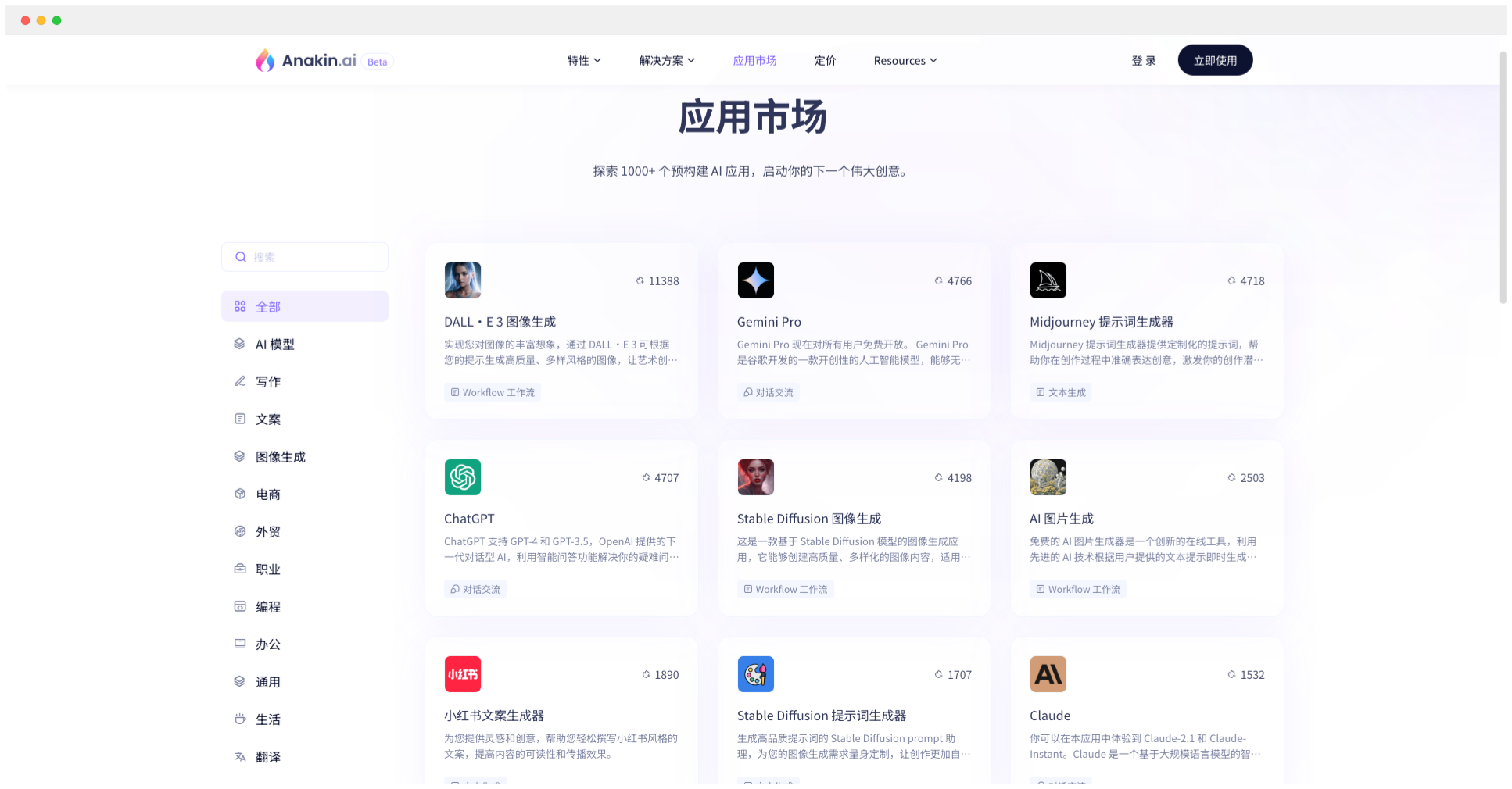 Anakin.ai-無代碼 AI 應用構建平臺