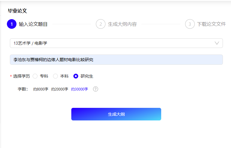 擺平AI論文-國內領先的AI論文寫作助手