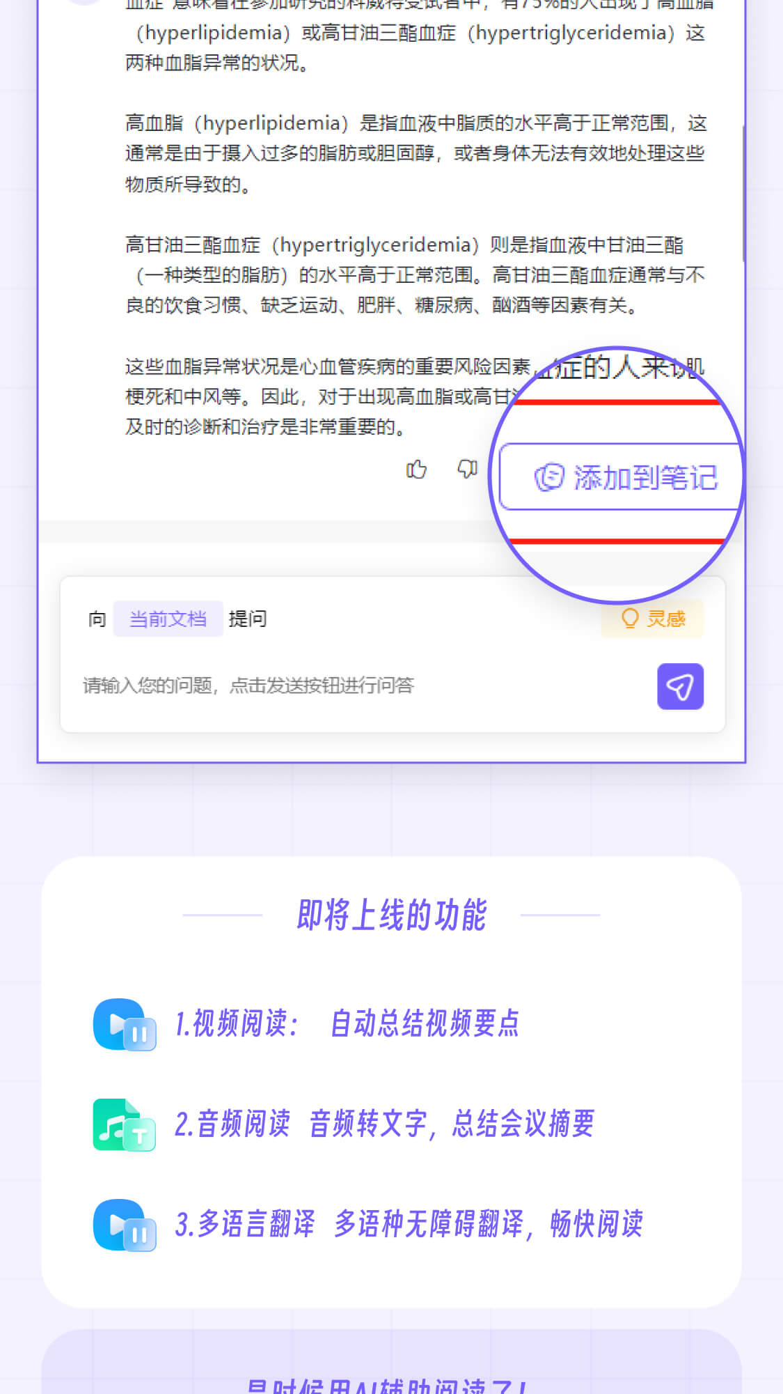 包閱AI閱讀-免費讀文檔/翻譯/改寫