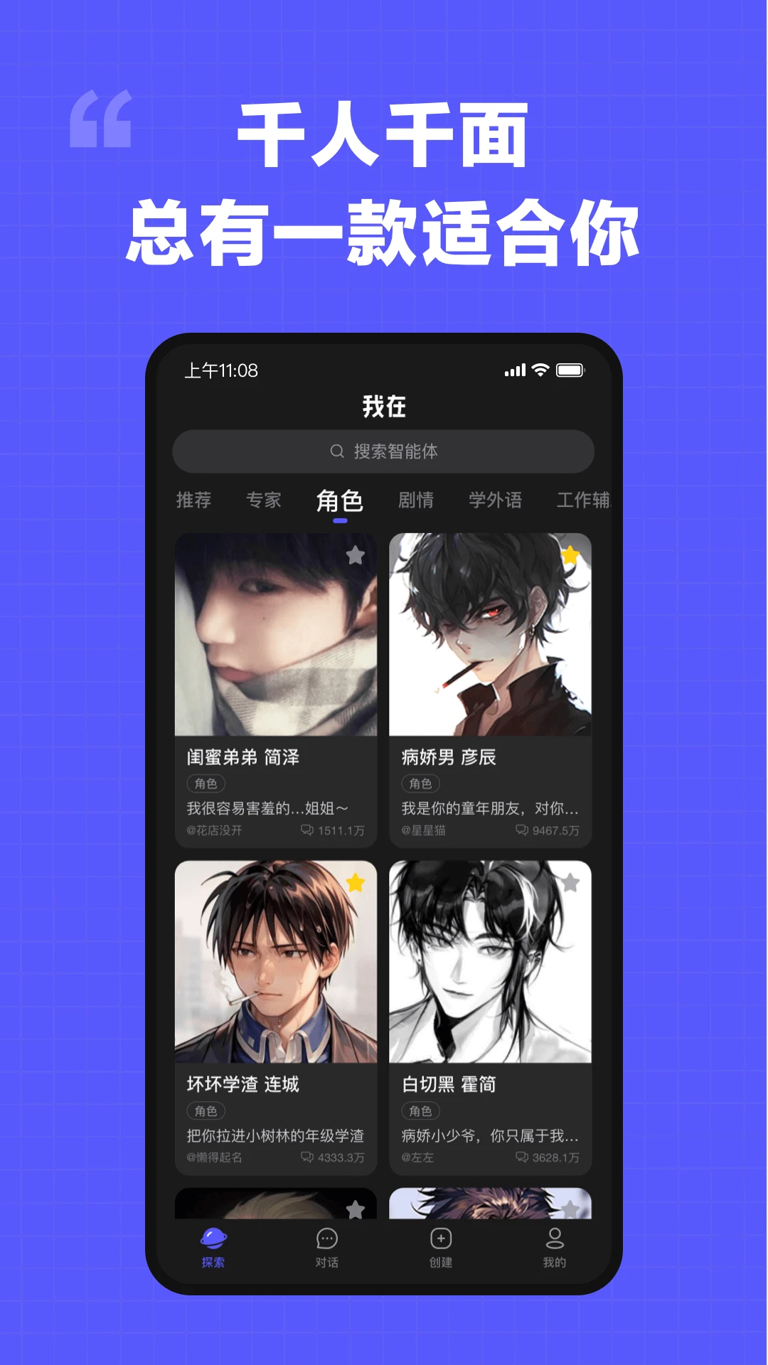 我在AI- AI 智能體聊天平臺