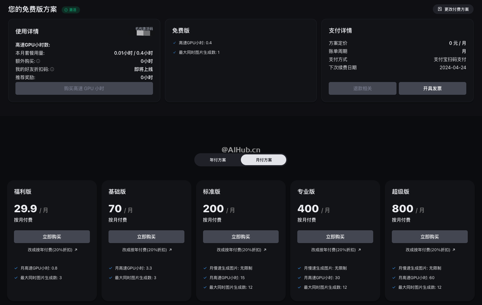 悠船-Midjourney官方中文版