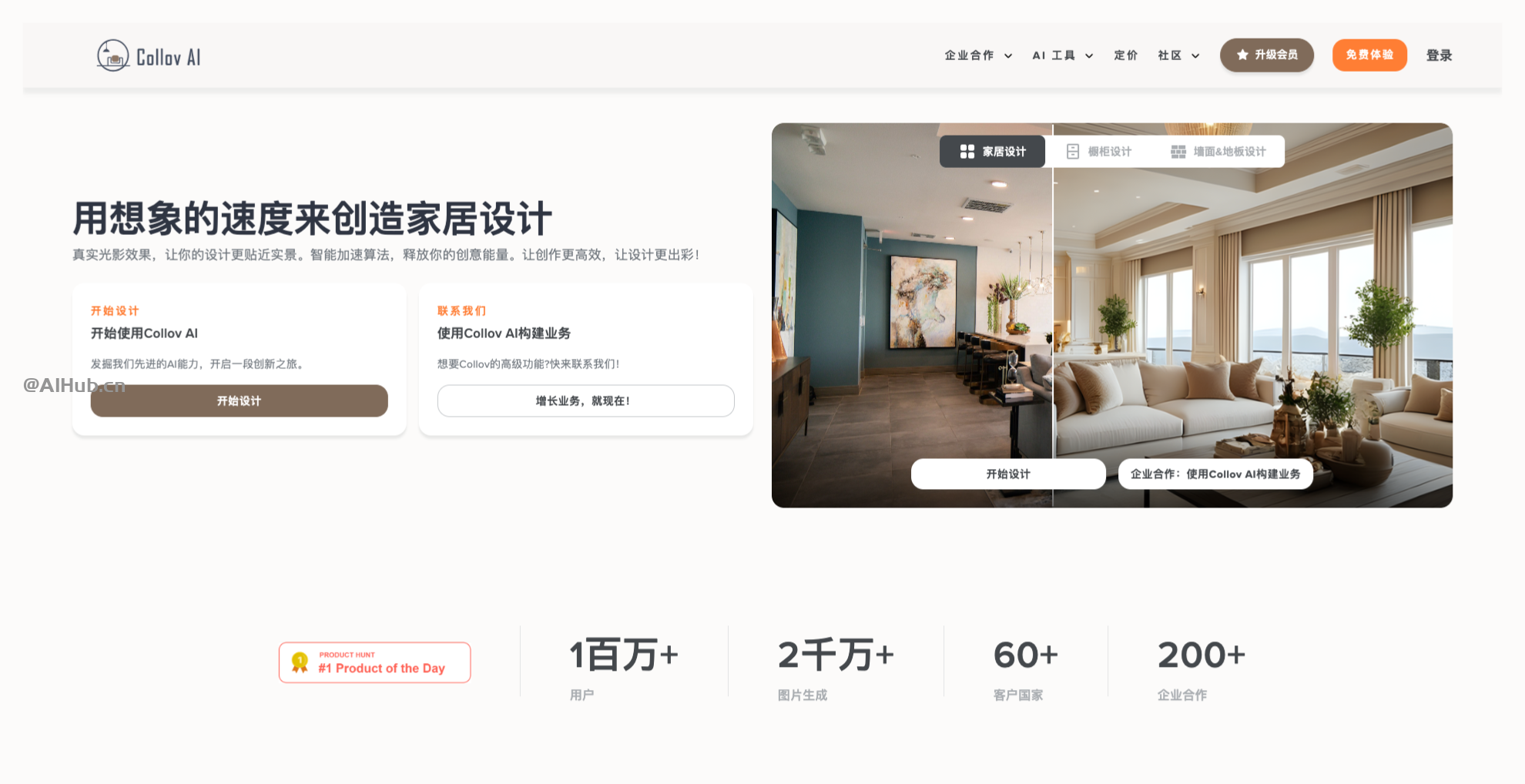 Collov AI:AI驅動的家居設計生成平臺