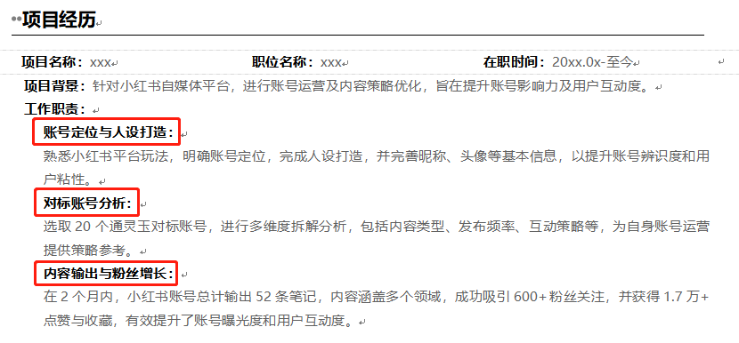 筆靈AI簡歷-簡單好用的AI簡歷生成工具