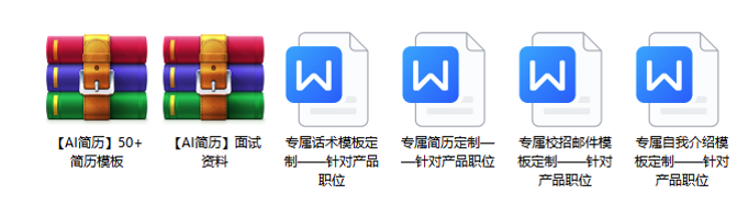 筆靈AI簡歷-簡單好用的AI簡歷生成工具