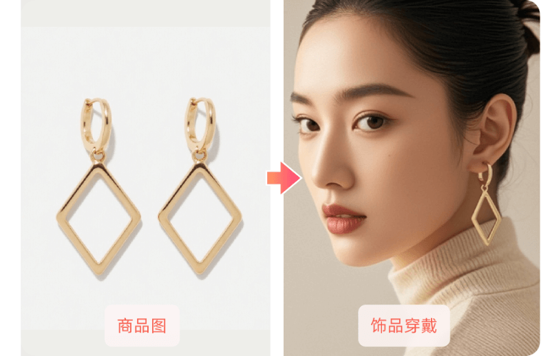 繪蛙:阿里推出的AI電商營(yíng)銷工具,生成高質(zhì)量商拍圖和視頻