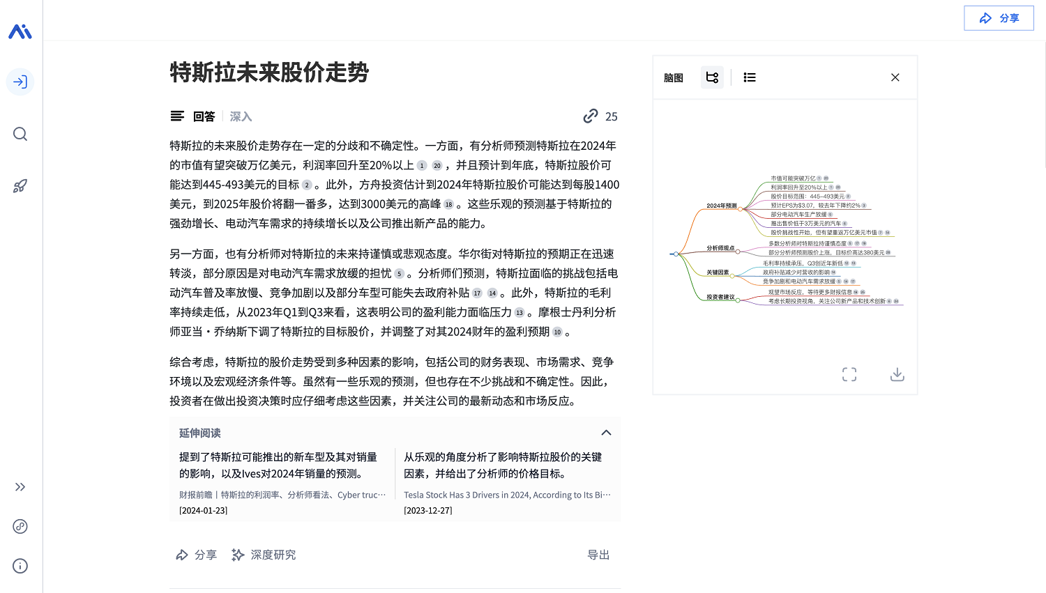 秘塔AI搜索-秘塔科技推出的AI搜索引擎