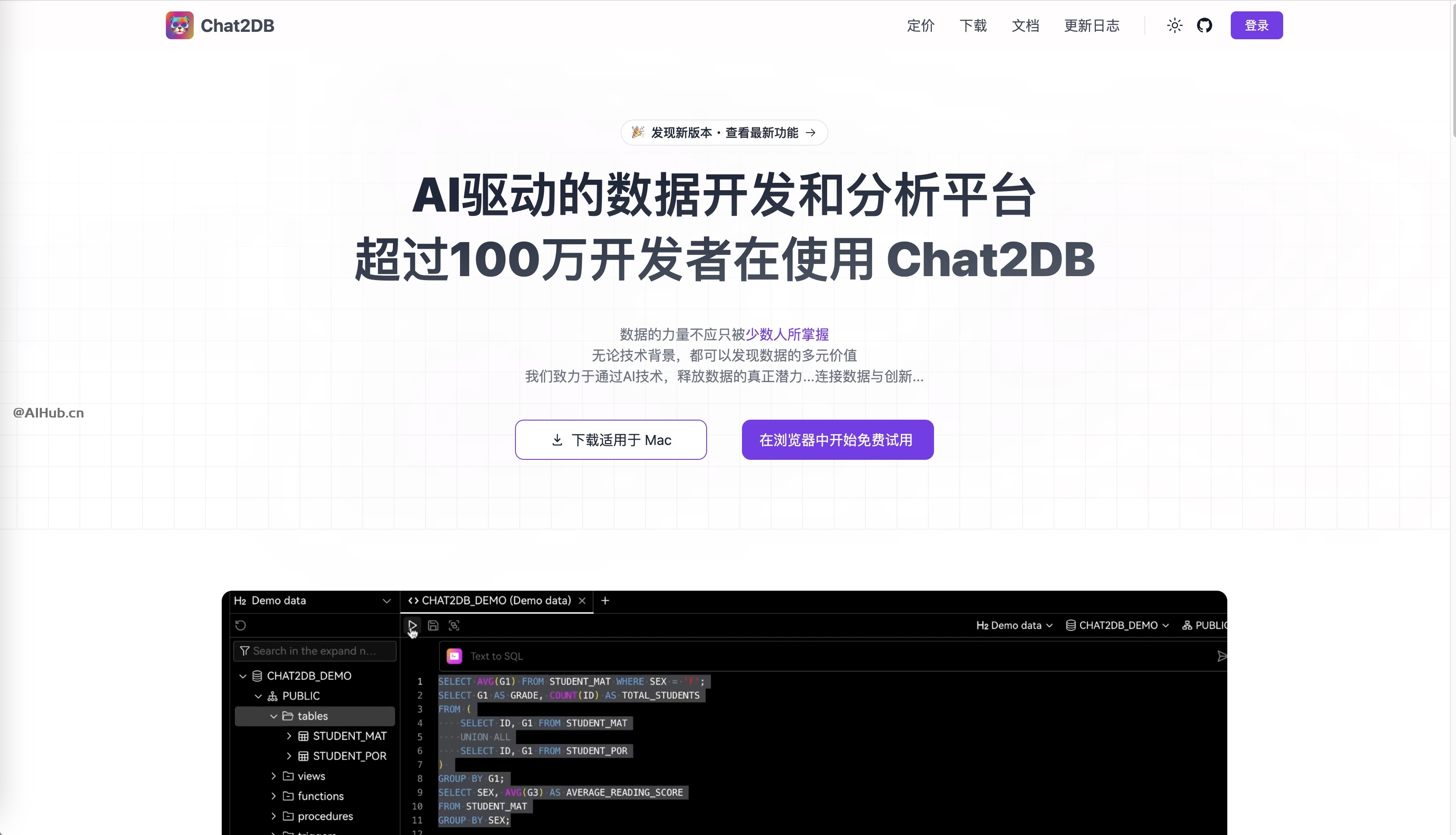 Chat2DB-AI驅動的數據開發和分析平臺