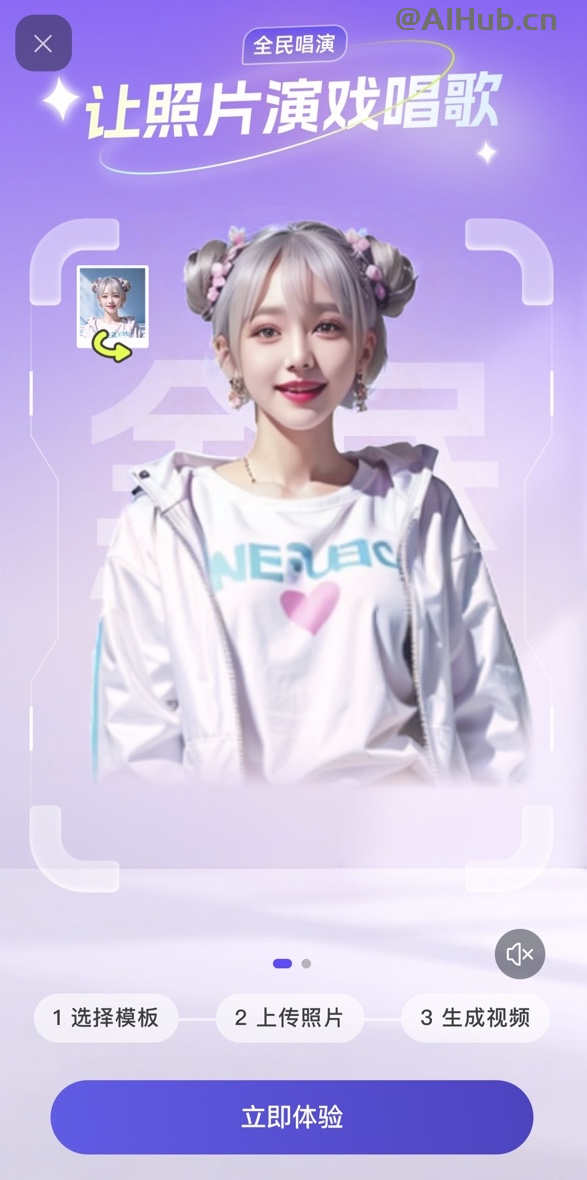 EMO終于來了!通義APP推出照片唱歌功能:所有用戶可免費使用