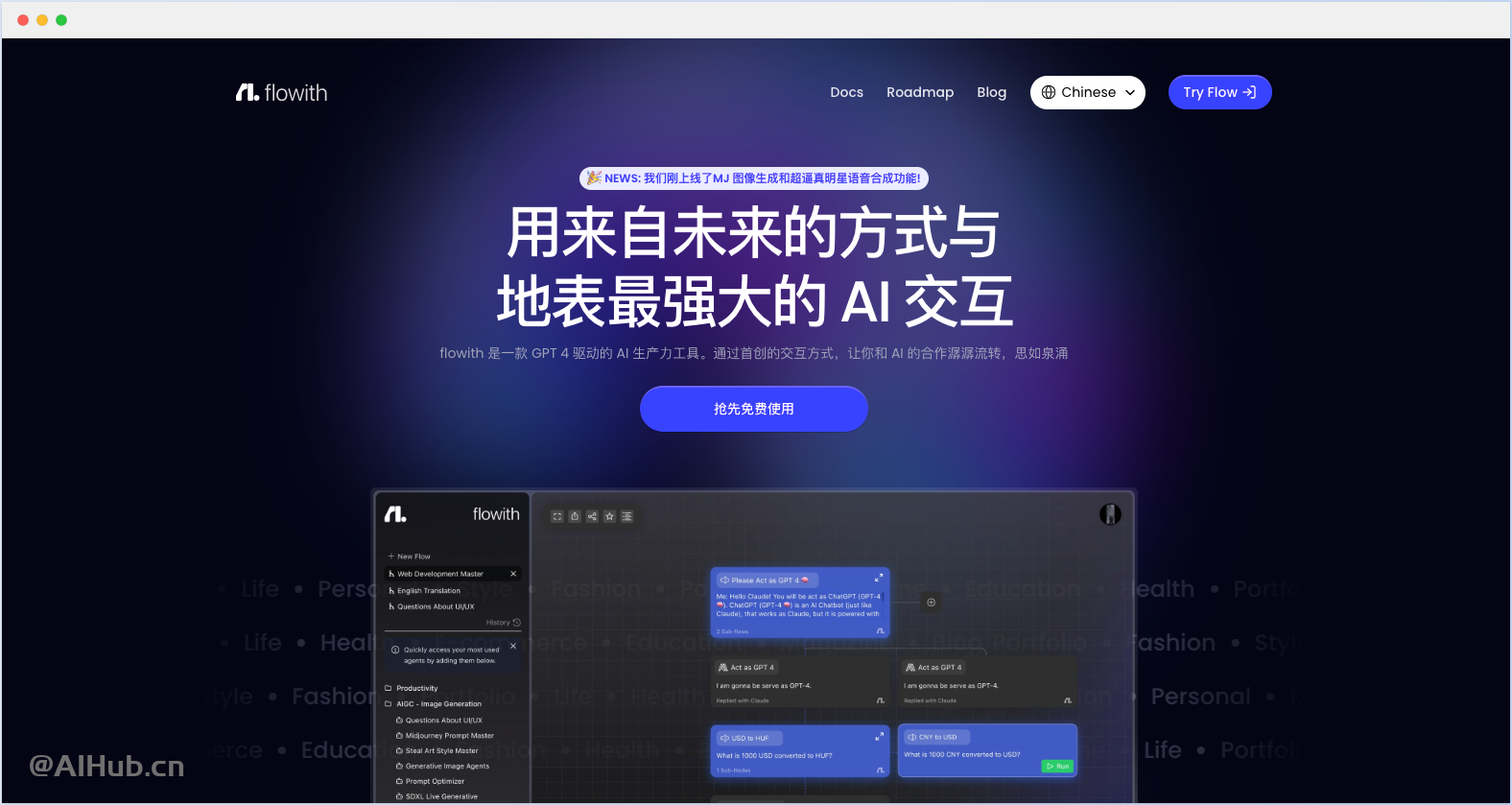 Flowith-節(jié)點式GPT-4 驅動的AI生產(chǎn)力工具