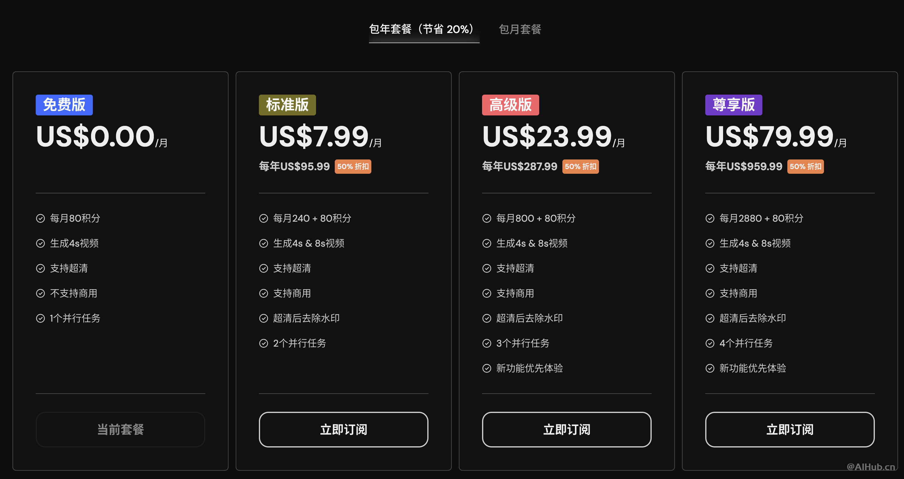 Vidu:生數科技發布的AI視頻生成工具,可生成16秒1080P高清視頻