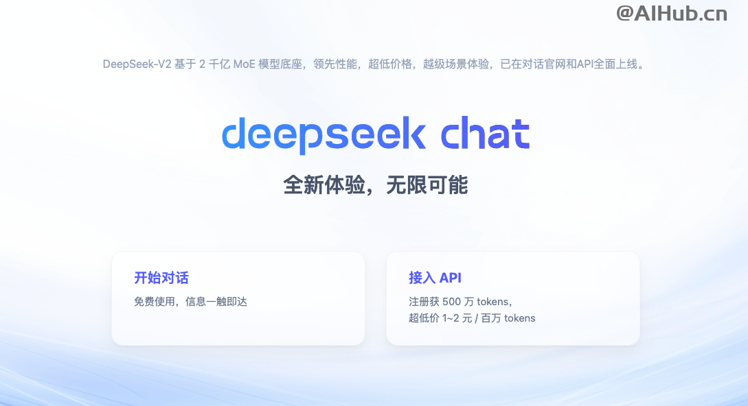 DeepSeek-V2:深度求索發布的第二代開源MoE模型