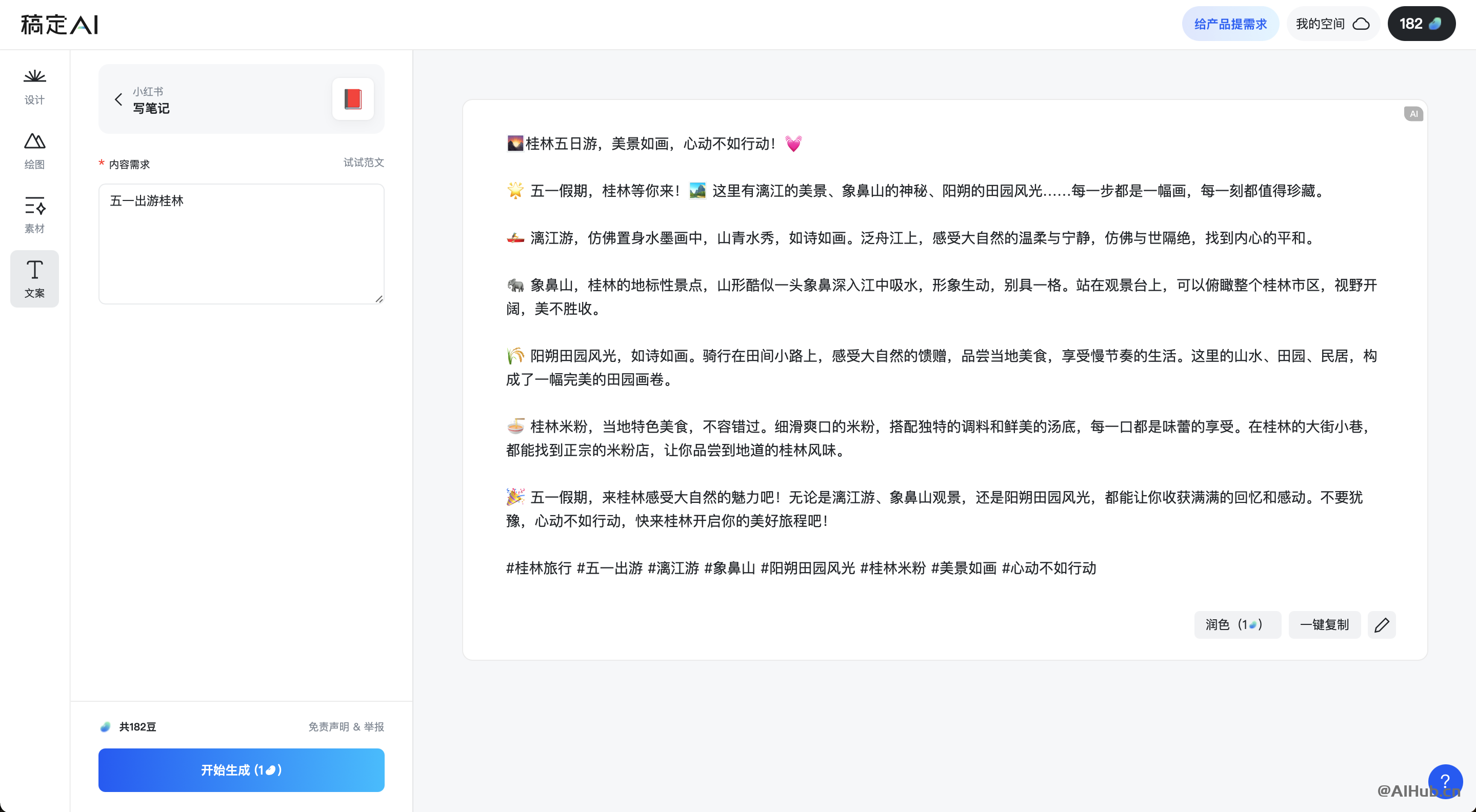 稿定AI-稿定設(shè)計(jì)推出的一站式AI設(shè)計(jì)平臺(tái)