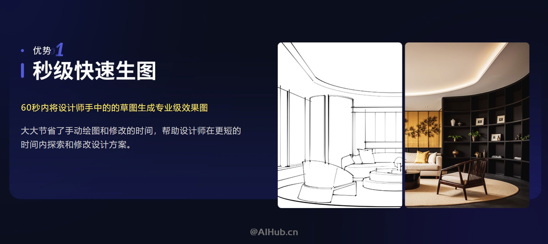 云圖AI-室內外建筑設計師的AI智能繪圖工具