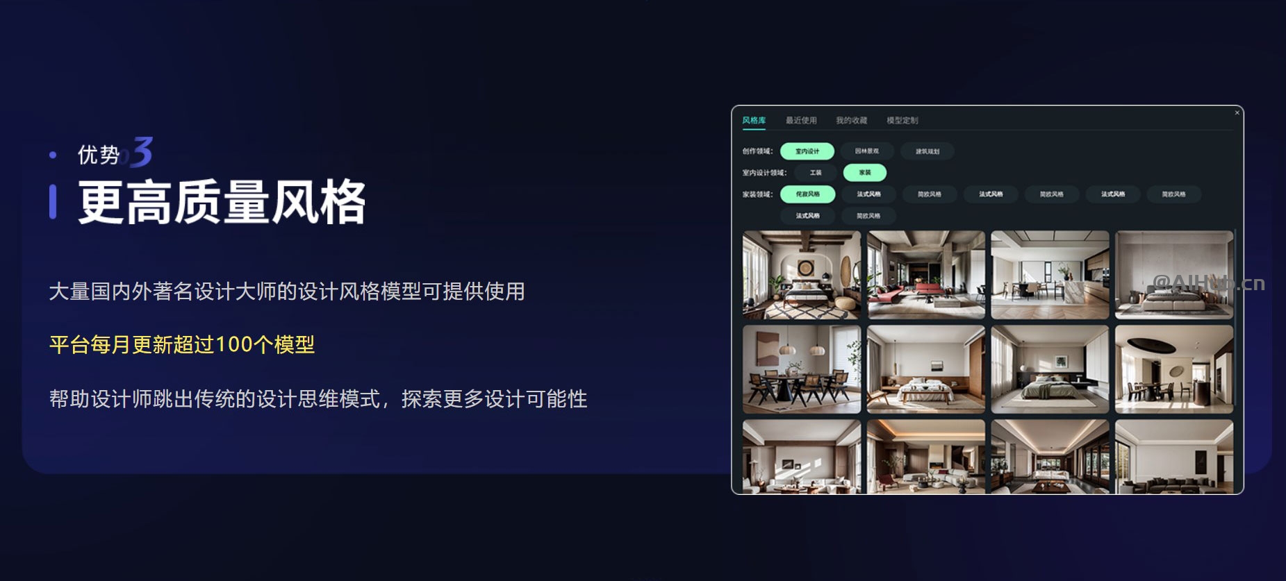 云圖AI-室內外建筑設計師的AI智能繪圖工具