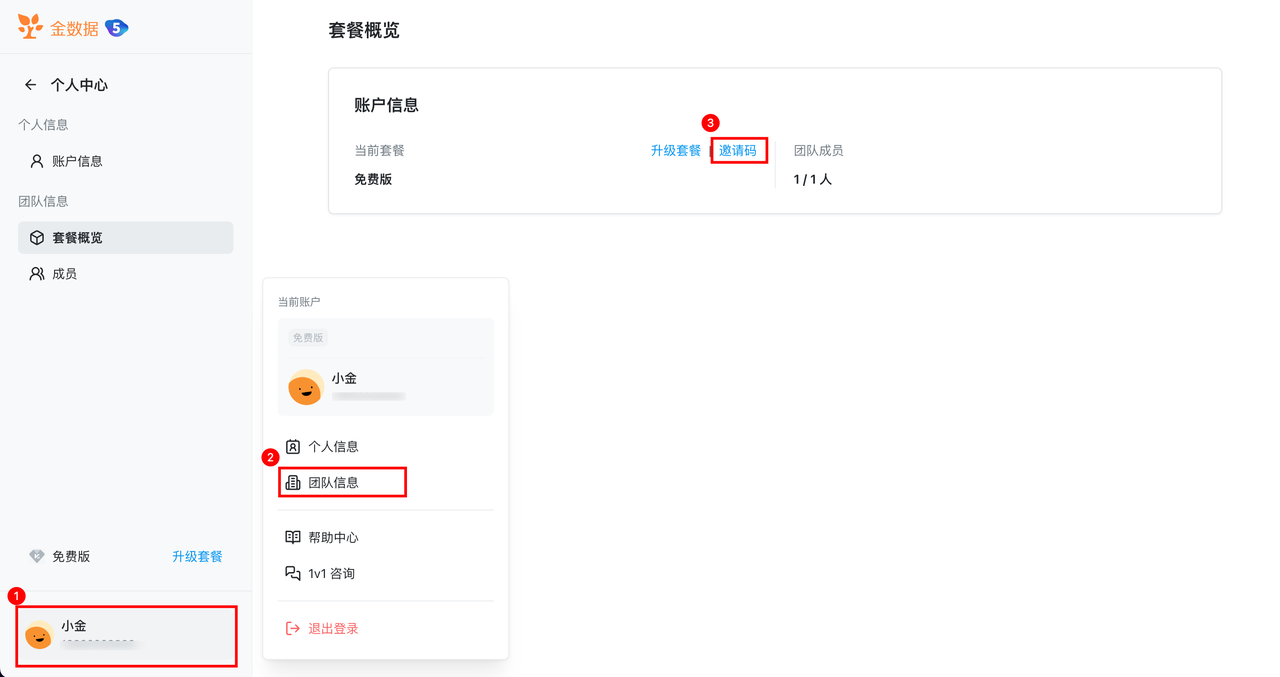 金數據AI考試-AI驅動的在線考試軟件,支持AI出題、AI自動生成題庫、AI閱卷