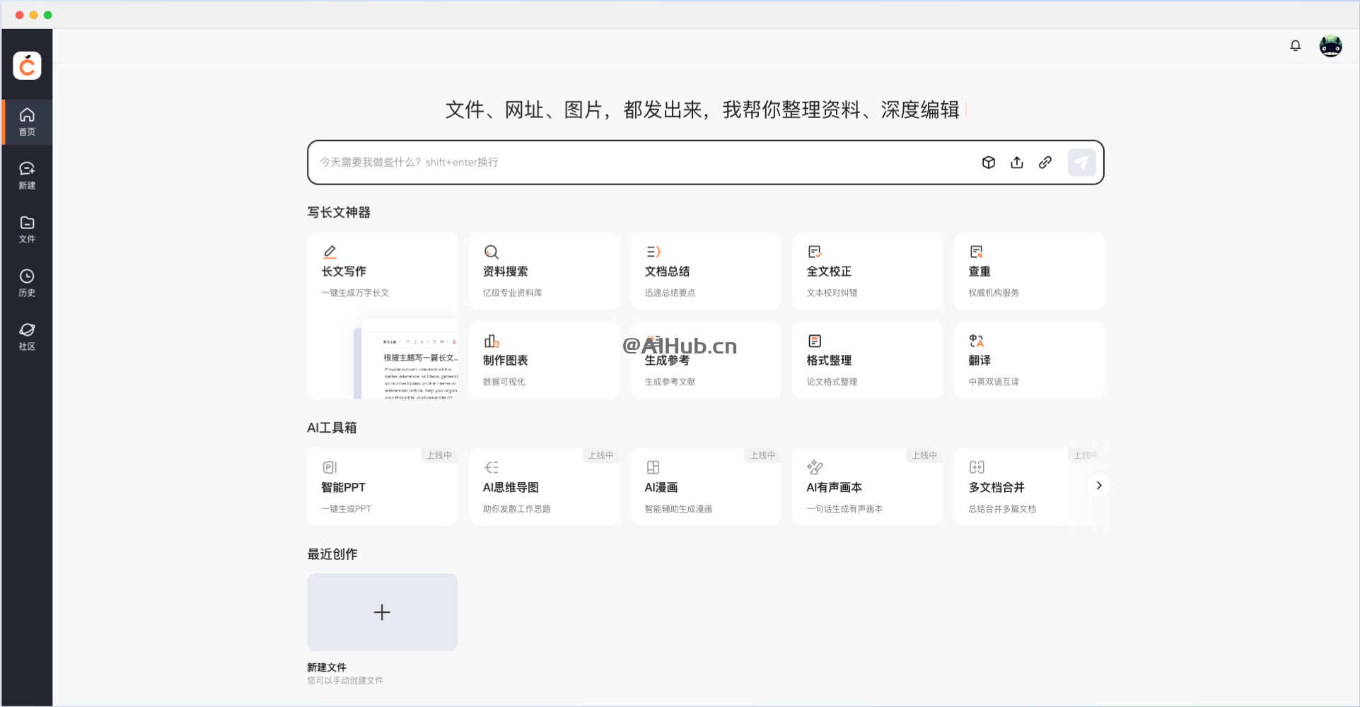 橙篇-百度推出的超長圖文理解和創作工具