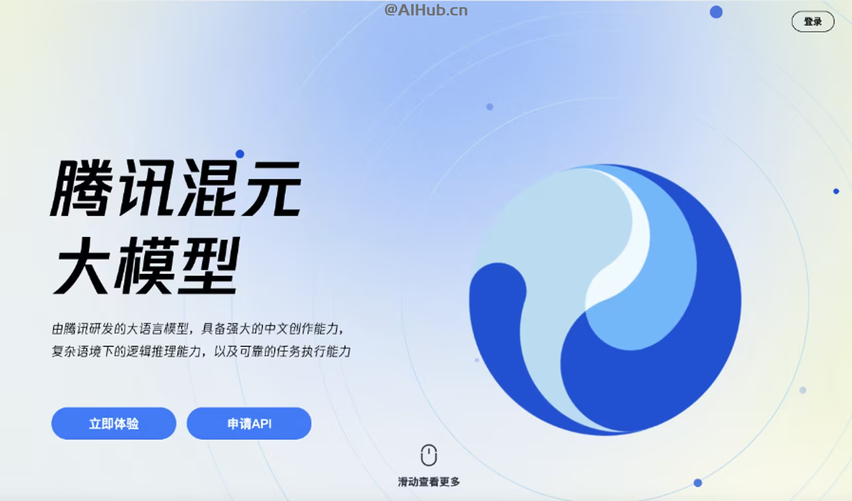 騰訊混元大模型全面降價,主力模型即日免費