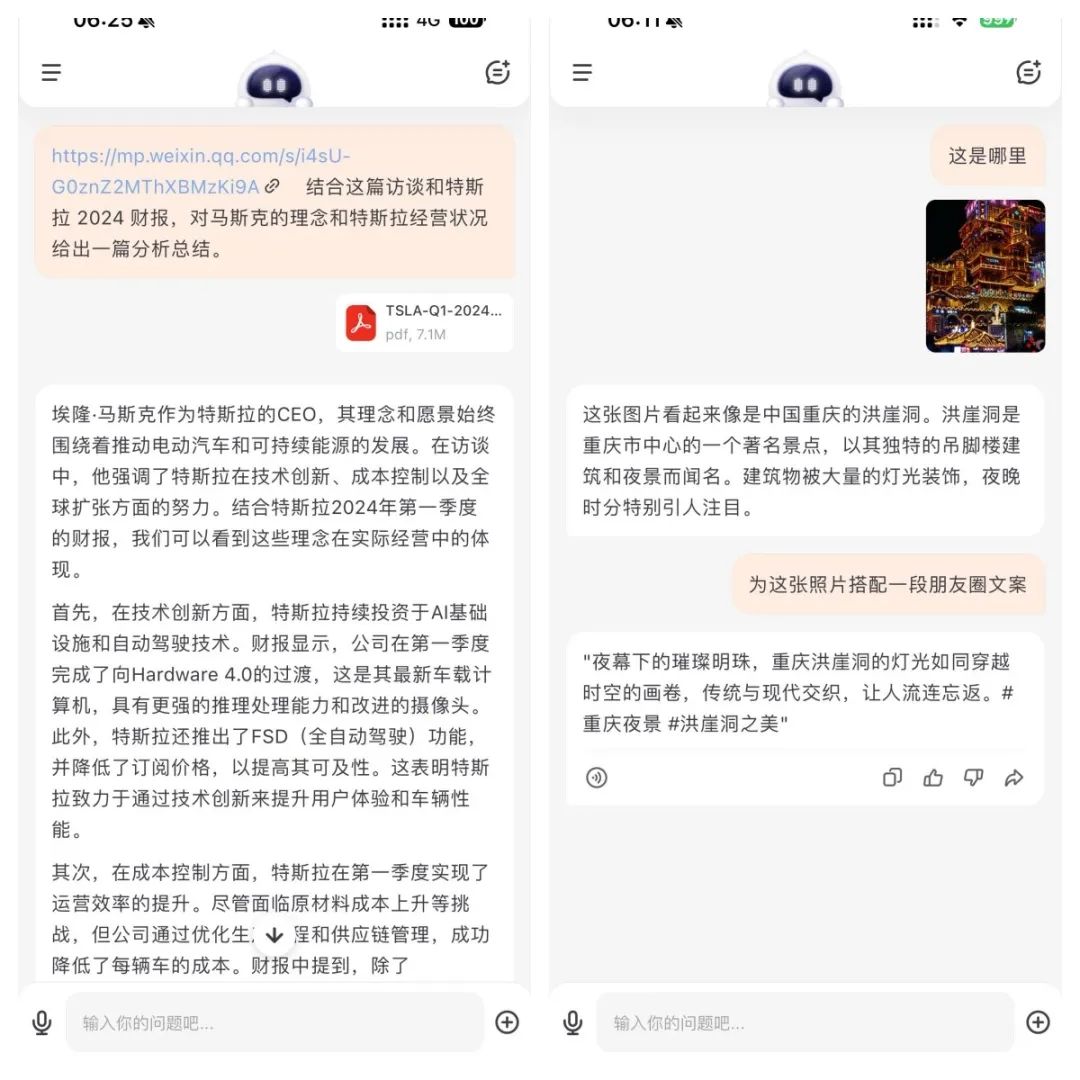 百小應(yīng)-百川智能推出的免費AI助手
