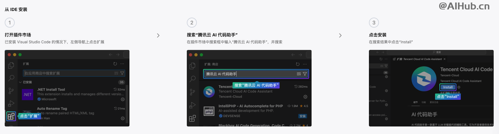 騰訊云AI代碼助手-騰訊推出的AI編程輔助工具