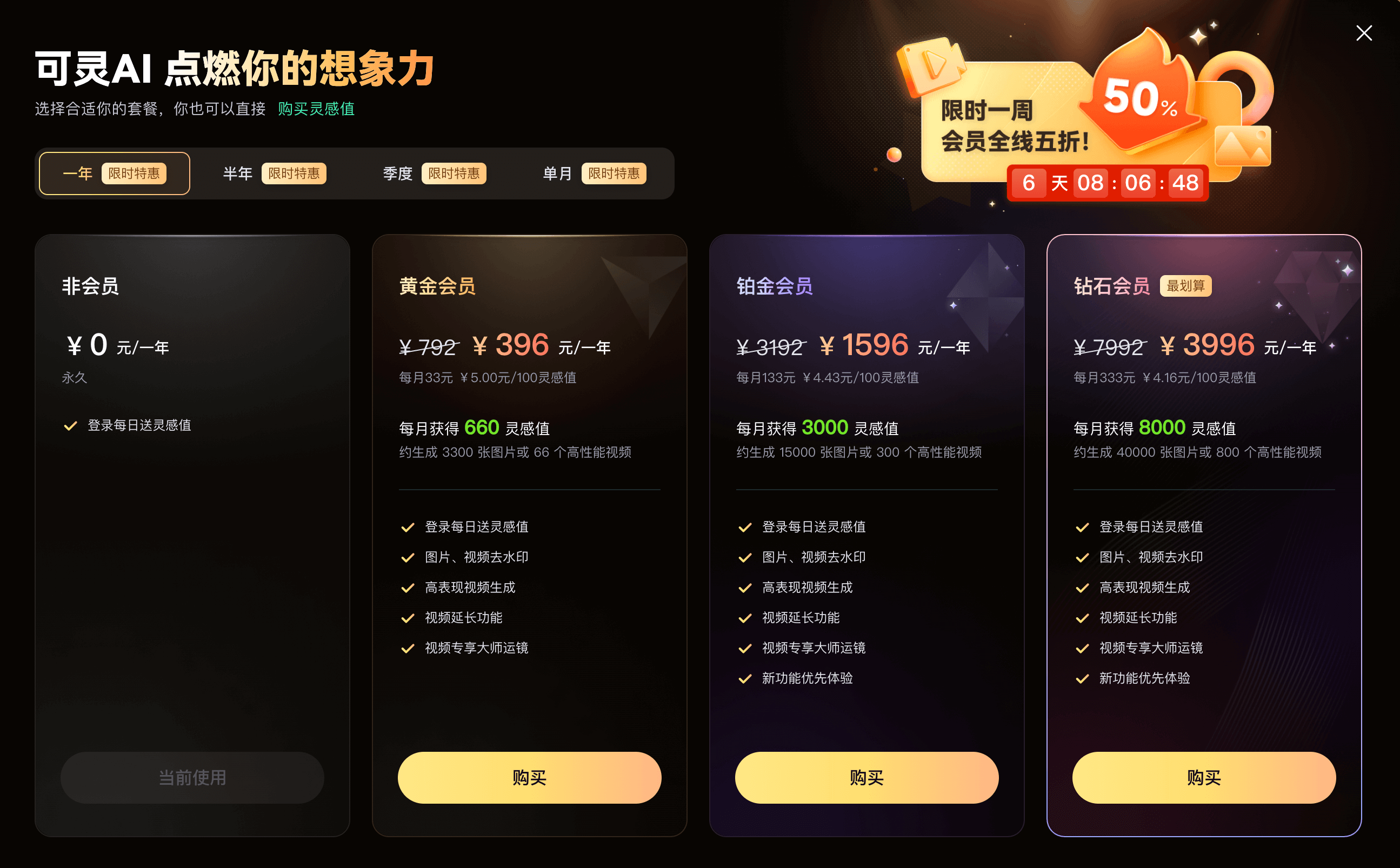 可靈大模型-快手推出的AI視頻生成大模型,支持生成2分鐘視頻