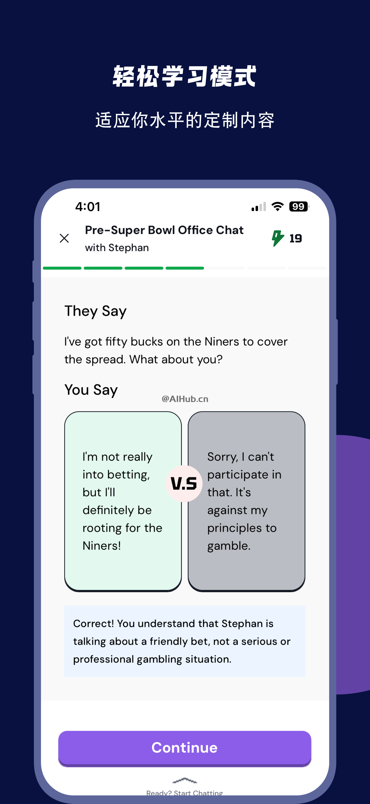 副本AI - 角色扮演學英語APP