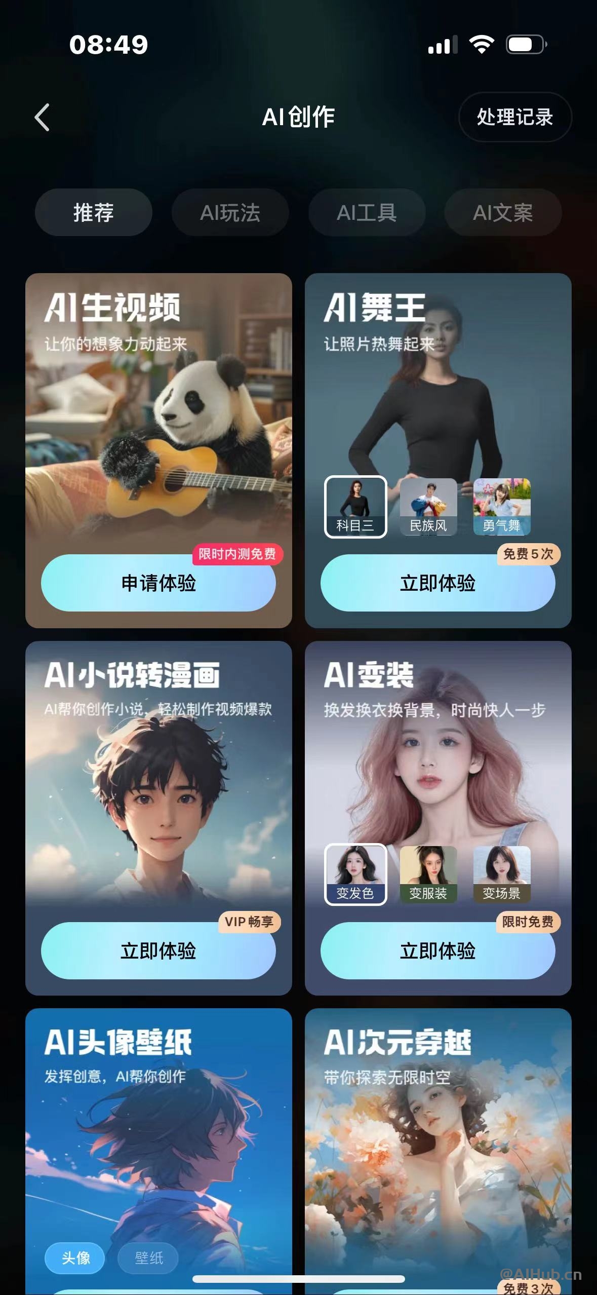 可靈大模型-快手推出的AI視頻生成大模型,支持生成2分鐘視頻