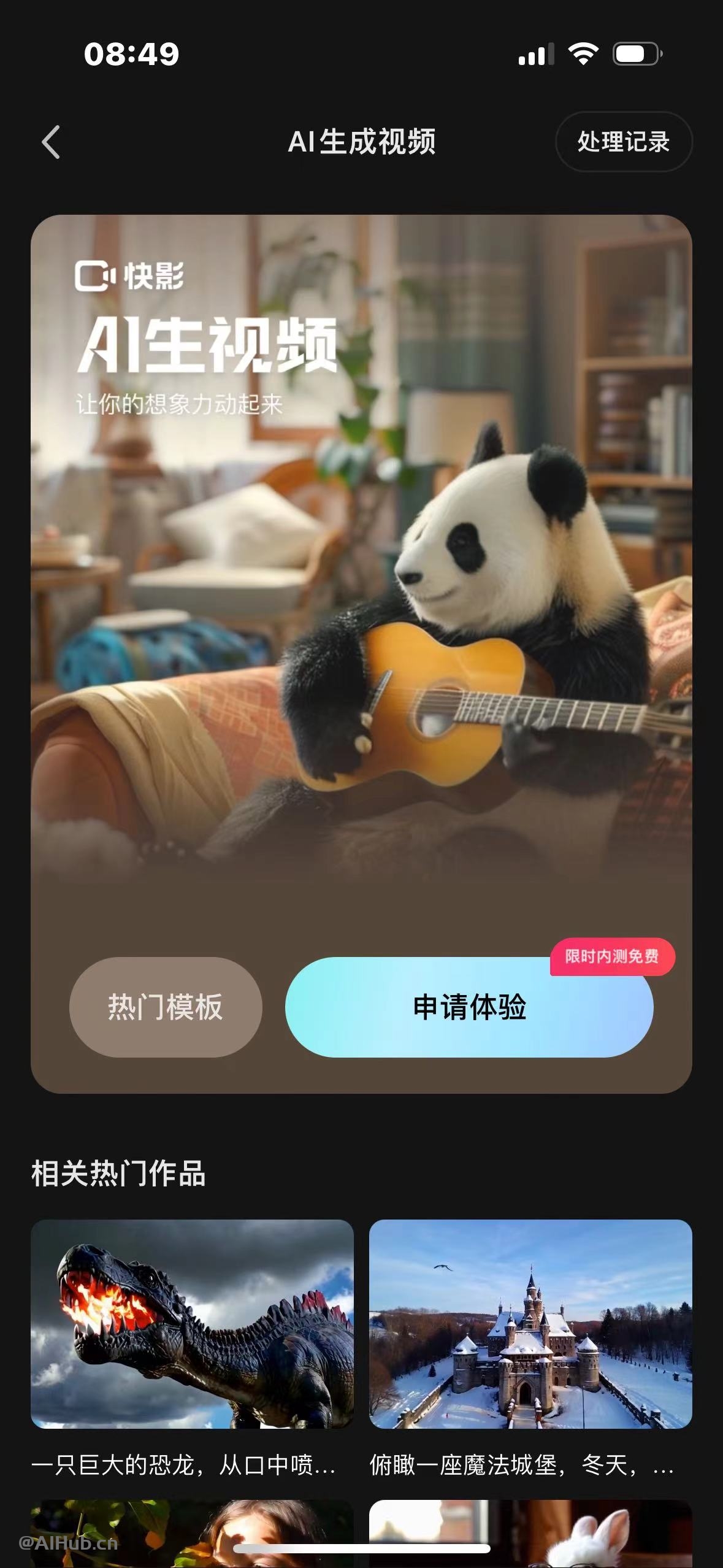 可靈大模型-快手推出的AI視頻生成大模型,支持生成2分鐘視頻