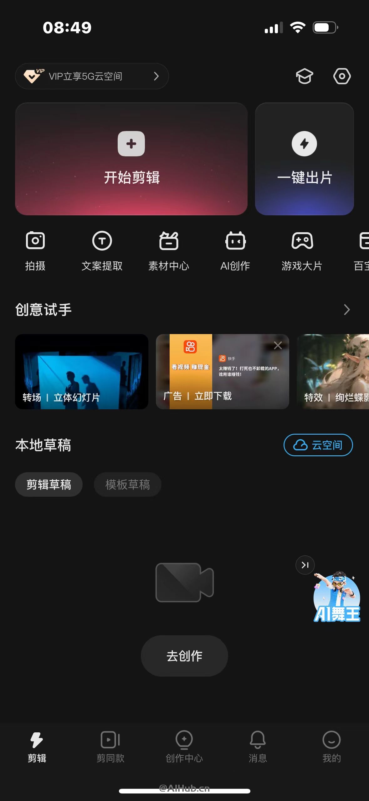 可靈大模型-快手推出的AI視頻生成大模型,支持生成2分鐘視頻