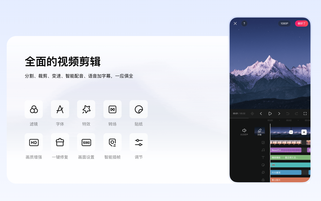 快影-快手官方視頻剪輯神器
