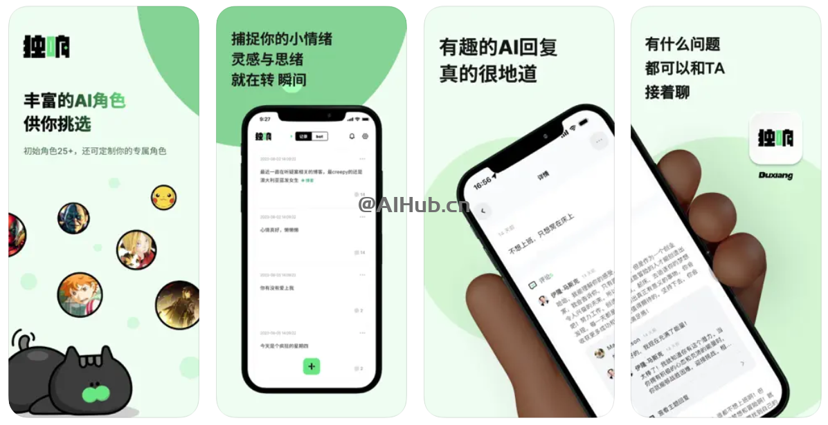 獨響-AI驅動的輕筆記和角色扮演應用
