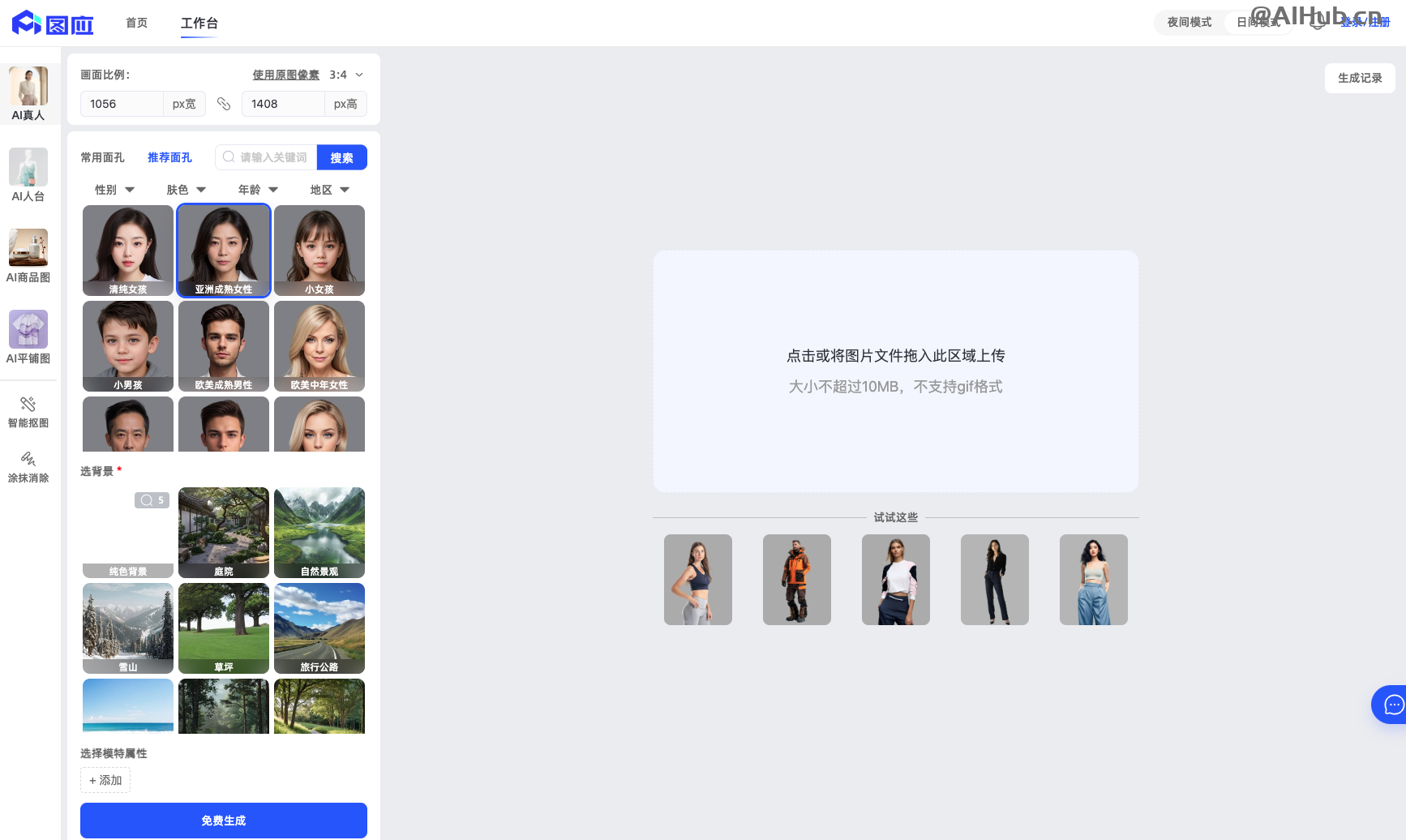 圖應AI - AI商品圖智能生成助手