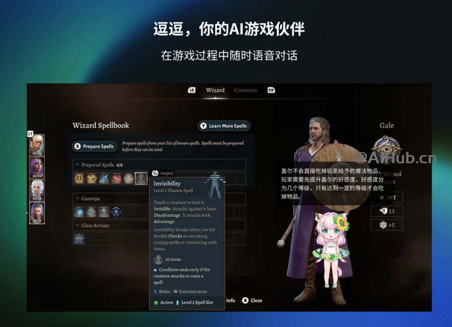 逗逗-心影隨形推出的AI游戲伙伴