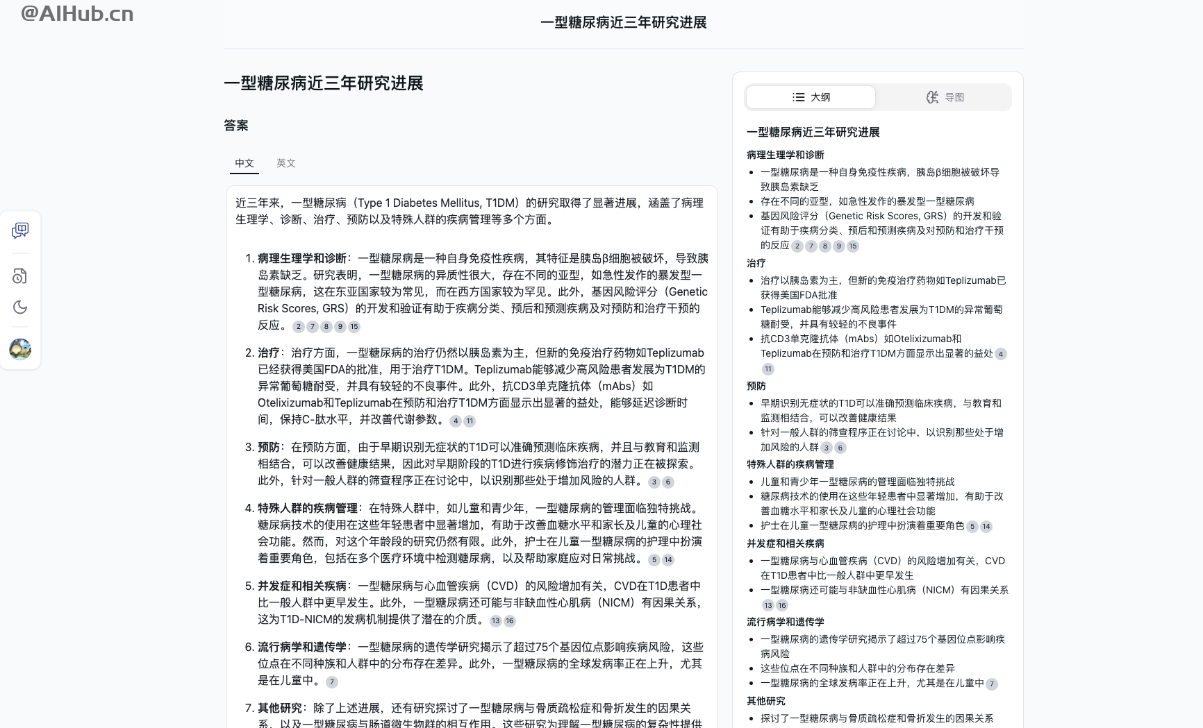 超能文獻(xiàn)-AI驅(qū)動(dòng)的醫(yī)學(xué)文獻(xiàn)搜索引擎