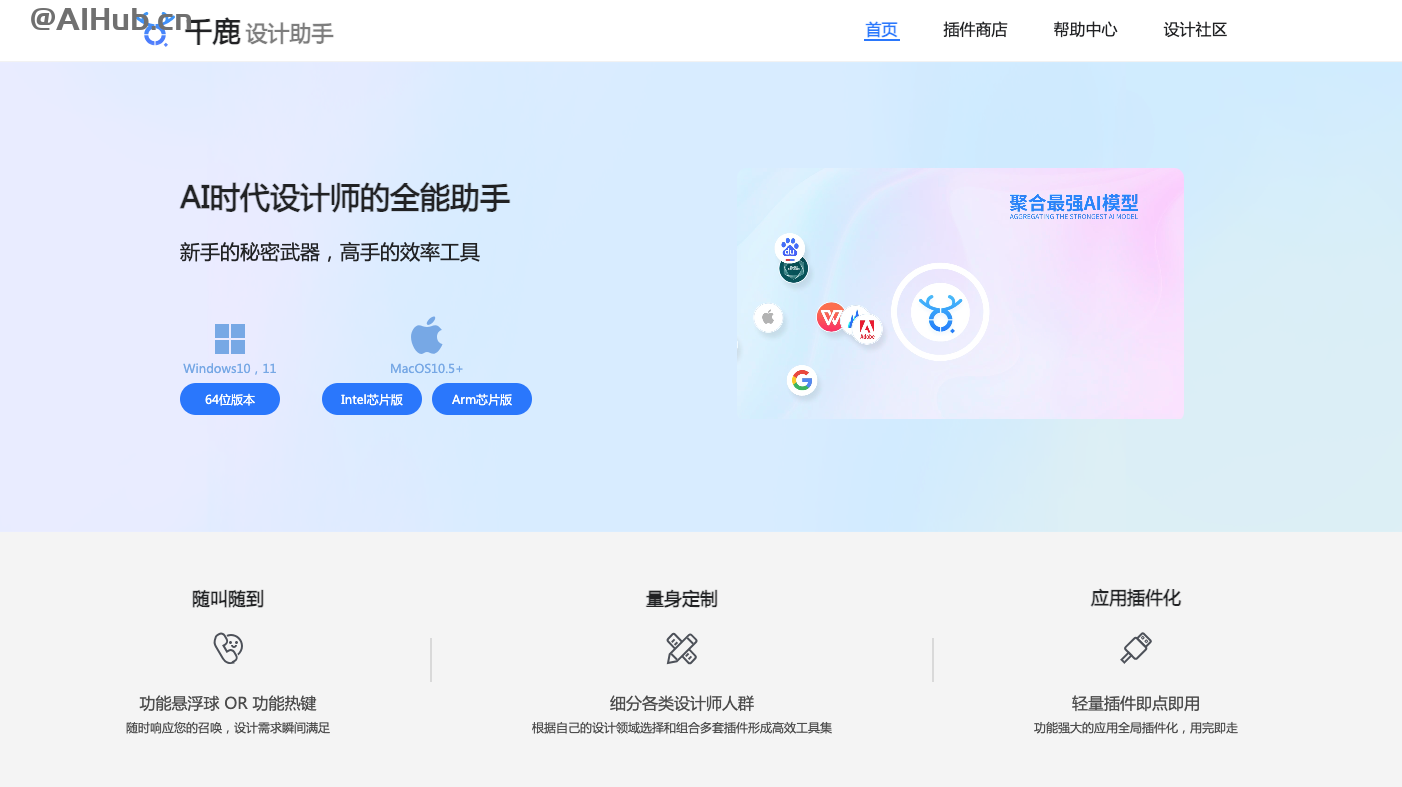 千鹿設計助手