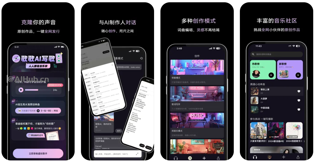 歌歌AI寫歌-AI智能音樂創作工具