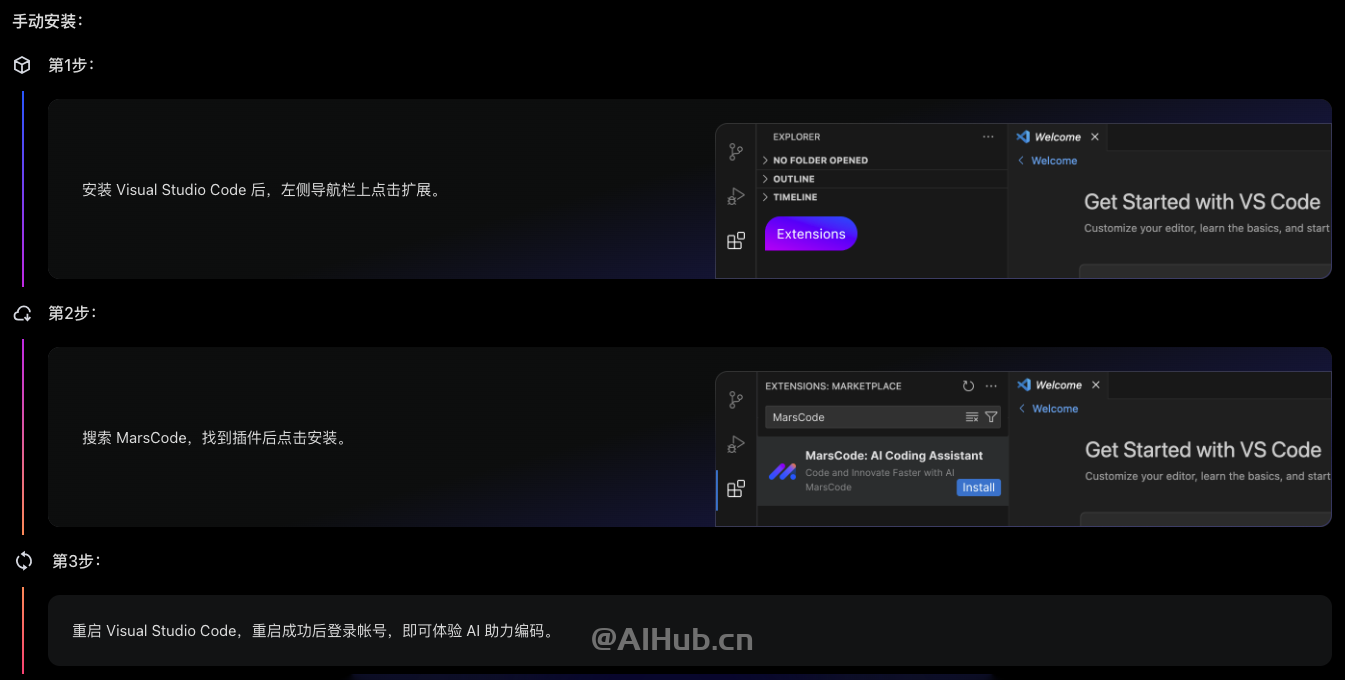豆包MarsCode-字節跳動推出的免費AI編程助手