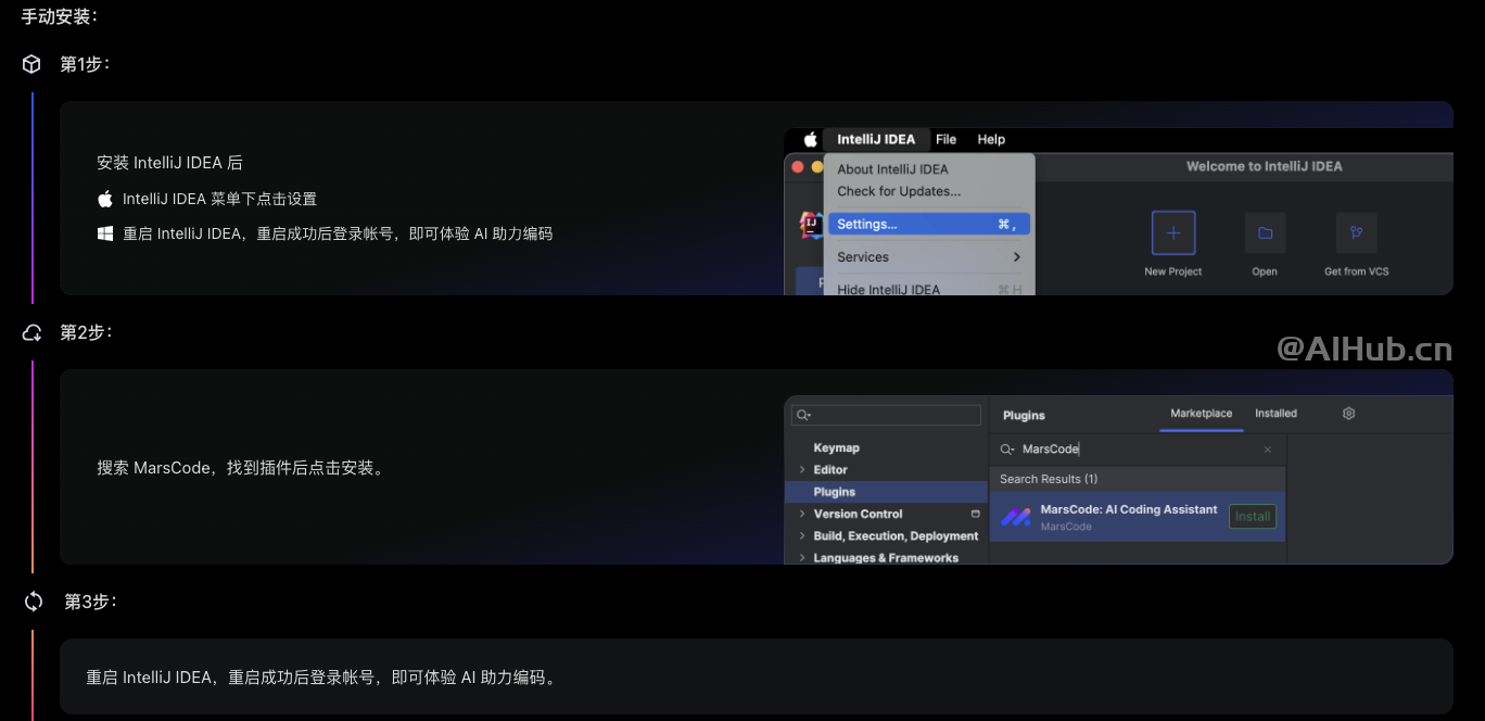 豆包MarsCode-字節跳動推出的免費AI編程助手