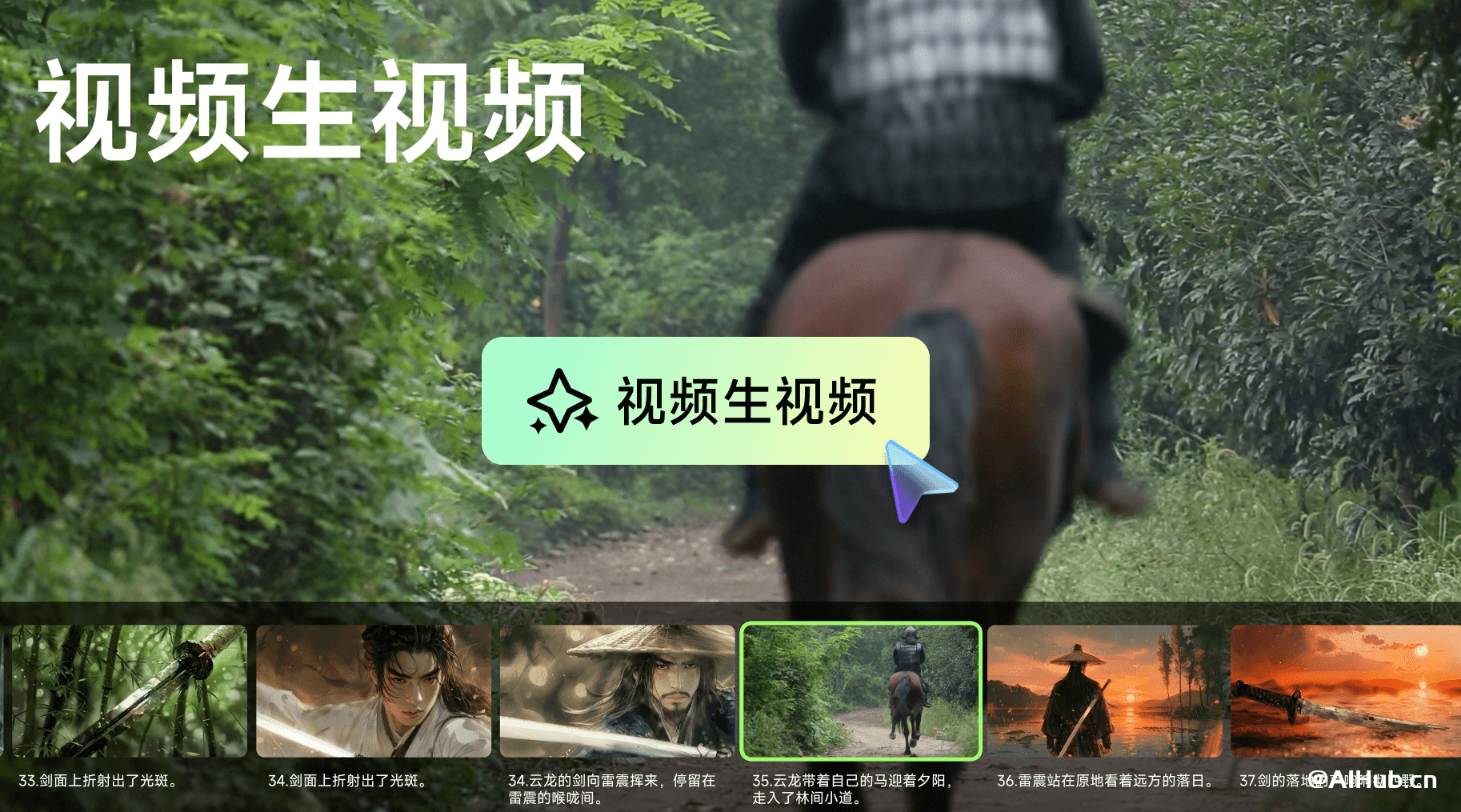 MOKI-美圖推出的AI視頻短片創作工具
