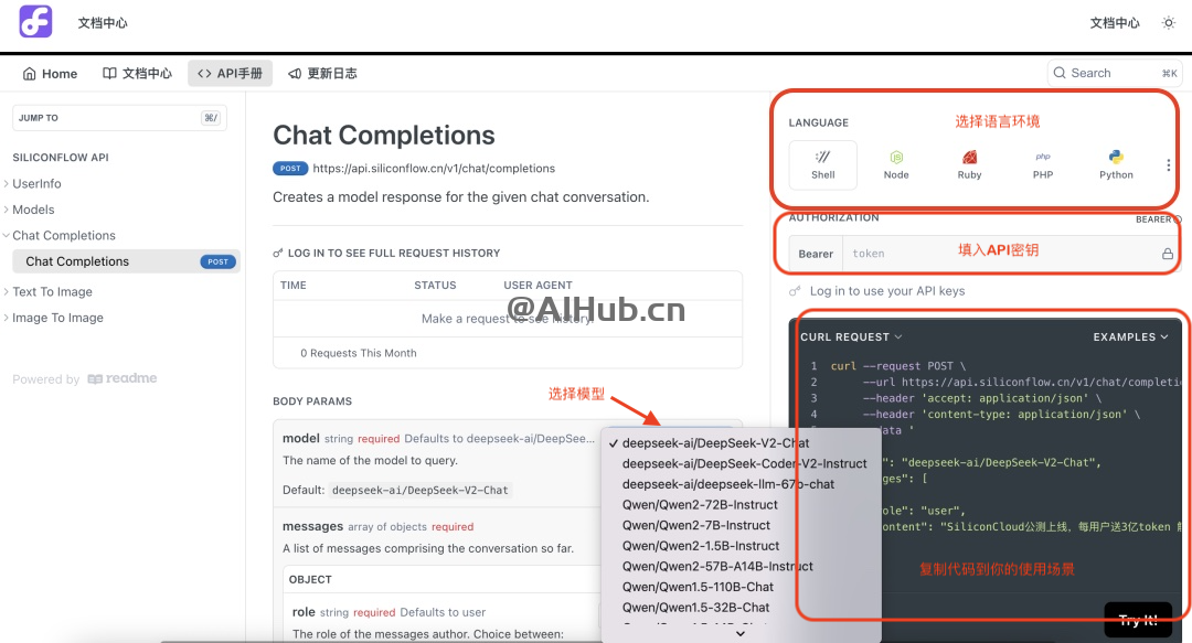 SiliconCloud - 硅基流動推出的一站式大模型云服務平臺