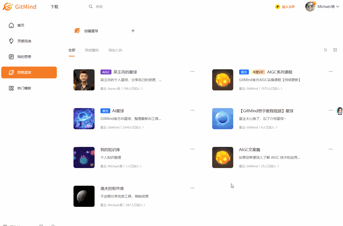 GitMind-簡潔專業的AI思維導圖工具
