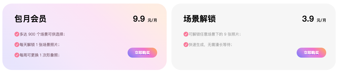 如果相機-Flomo團隊推出的AI寫真產(chǎn)品,一 張照片生成你的AI寫真