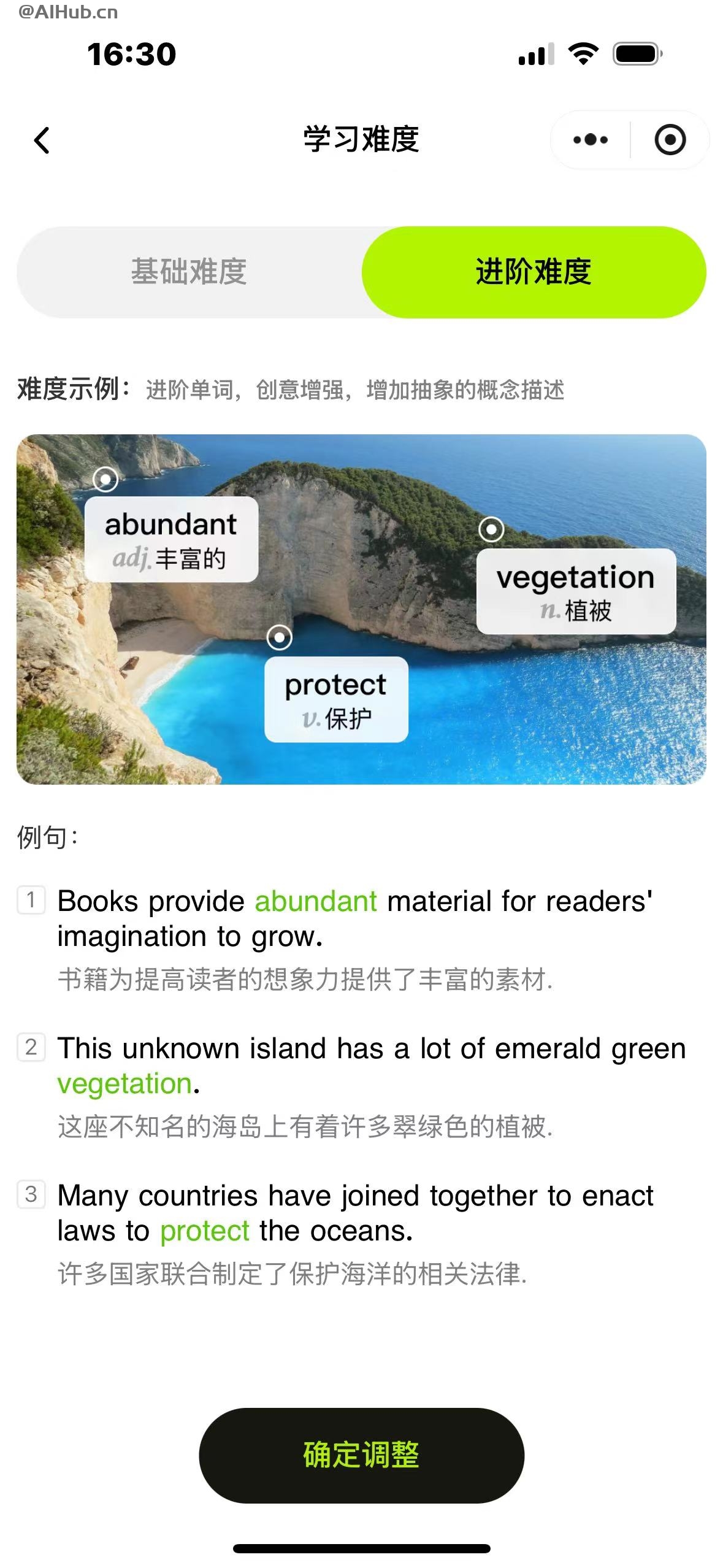 盤盤單詞-百度網盤推出的AI英語學習工具,用你的照片學英語