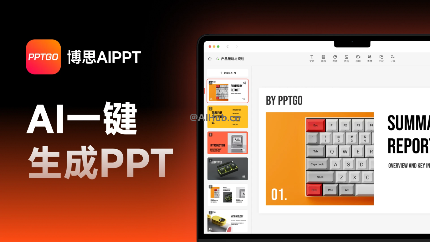 博思AIPPT-新一代在線AI生成PPT工具