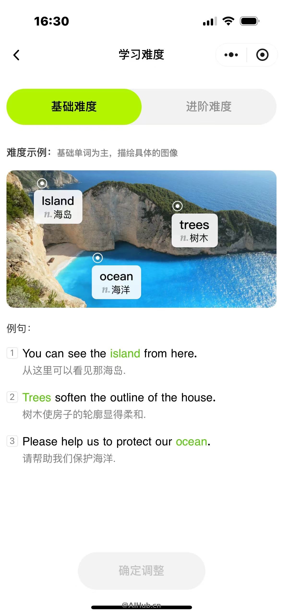 盤盤單詞-百度網盤推出的AI英語學習工具,用你的照片學英語